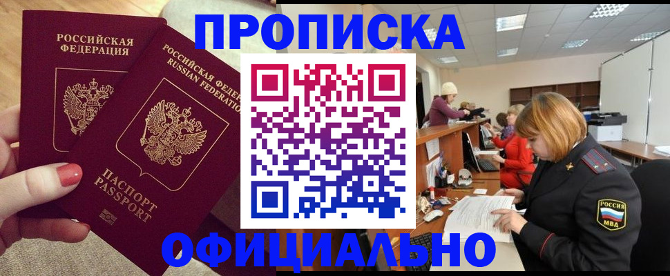 временная регистрация адрес в Звенигово