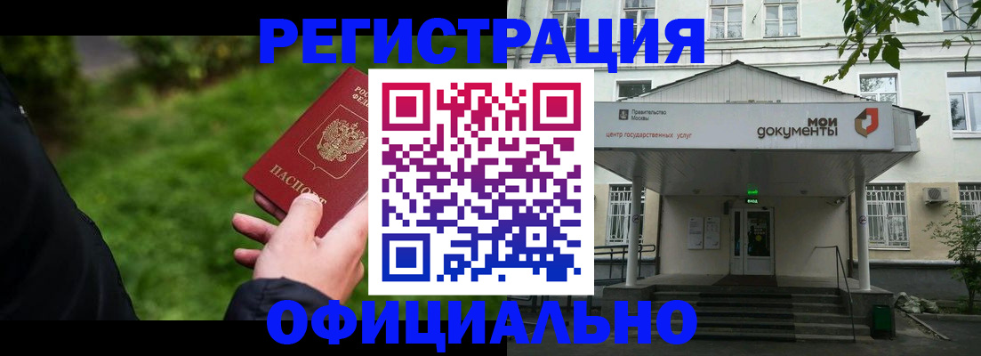 регистрация для школы в Звенигово