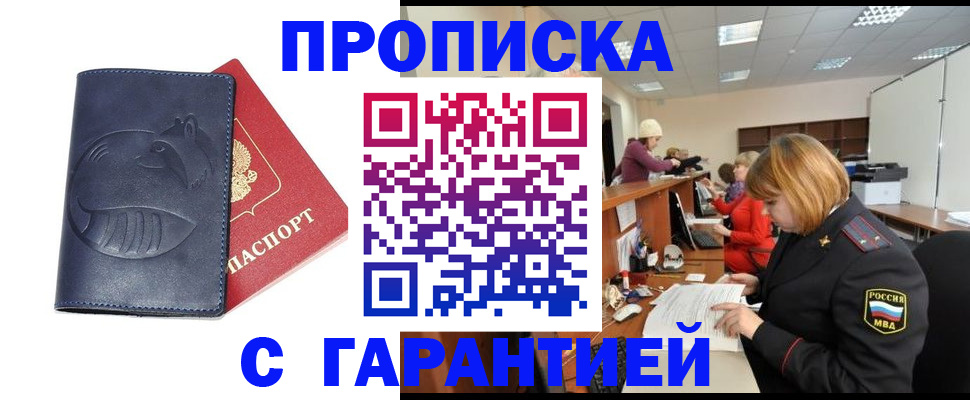 временная регистрация госуслуги в Звенигово