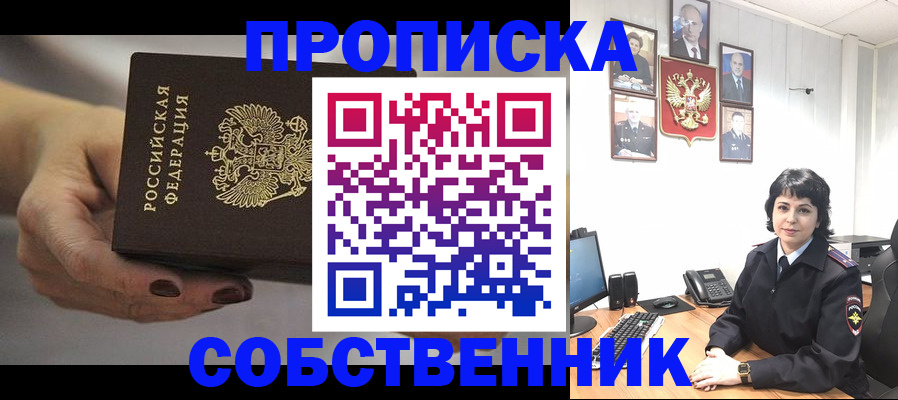 прописка иностранных граждан в Звенигово